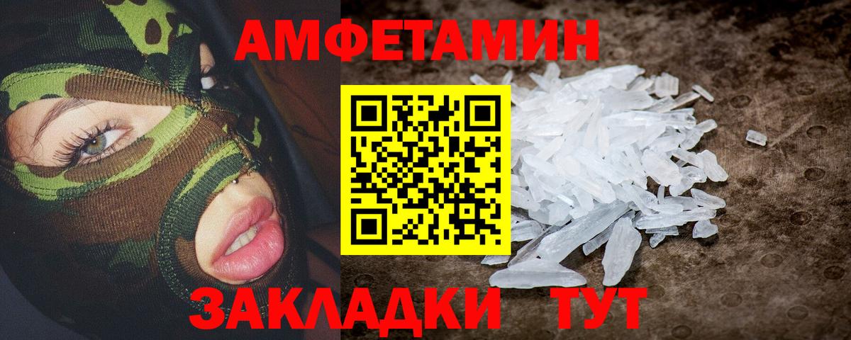 АМФ  АМФЕТАМИН  Кизляр  Вход с VPN  АМФ 97% 