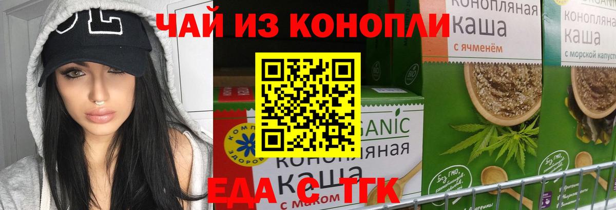 Кизляр  Печенье с ТГК конопля  Вход с VPN 