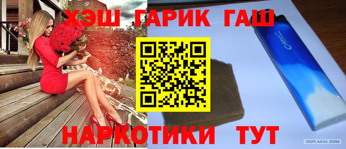 ГАШИШ Ice-O-Lator Кизляр