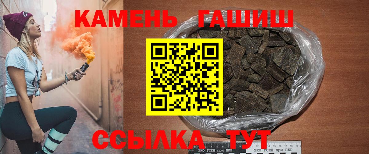 ГАШ Cannabis  ГАШИШ 40% ТГК  Кизляр  Вход с VPN 