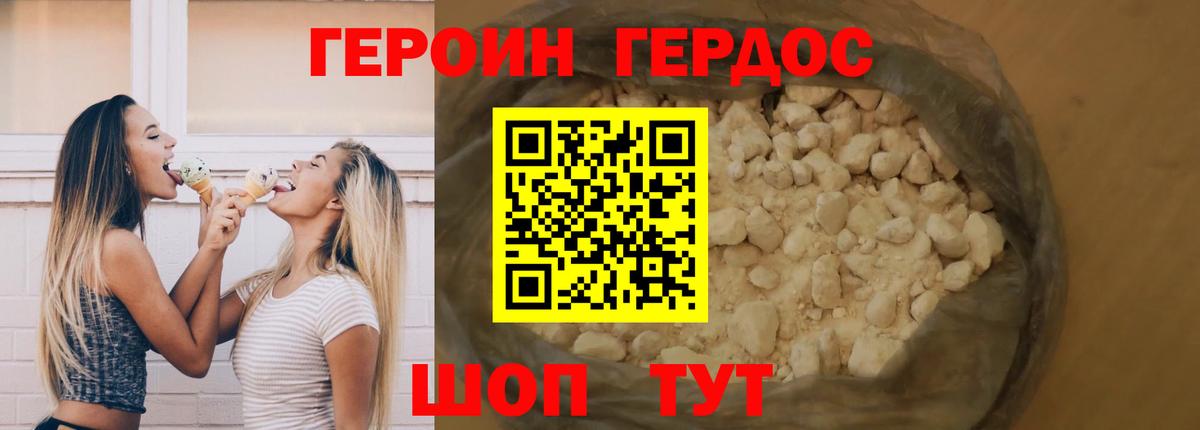 Кизляр  ГЕРОИН афганец  ГЕРОИН  Вход с VPN 