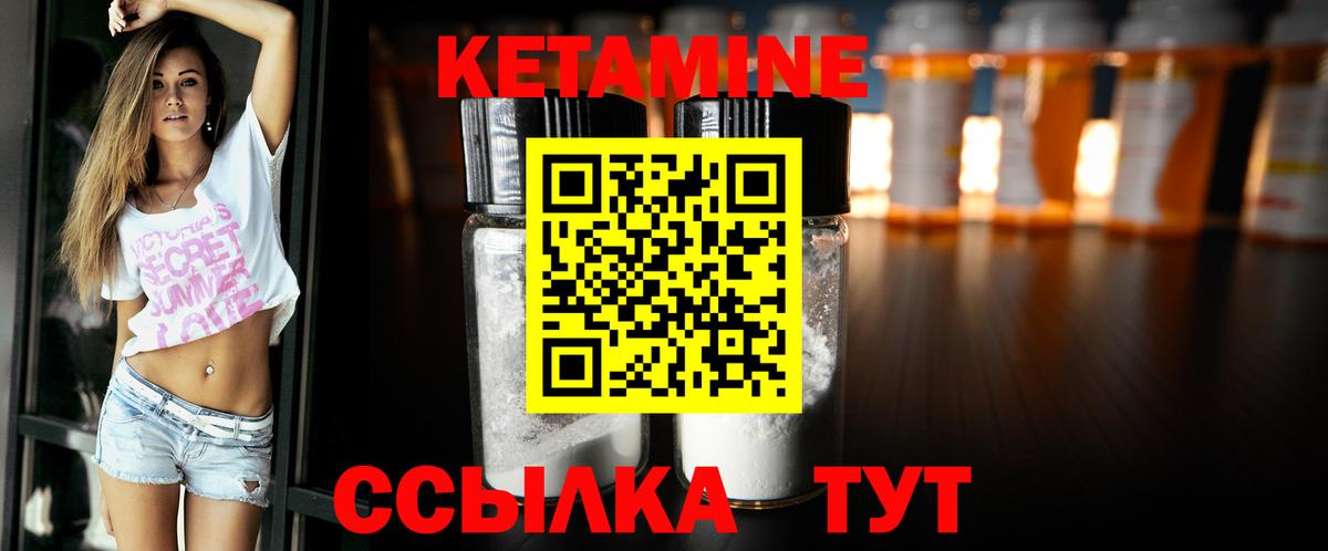 Кизляр  КЕТАМИН ketamine  Вход с VPN 