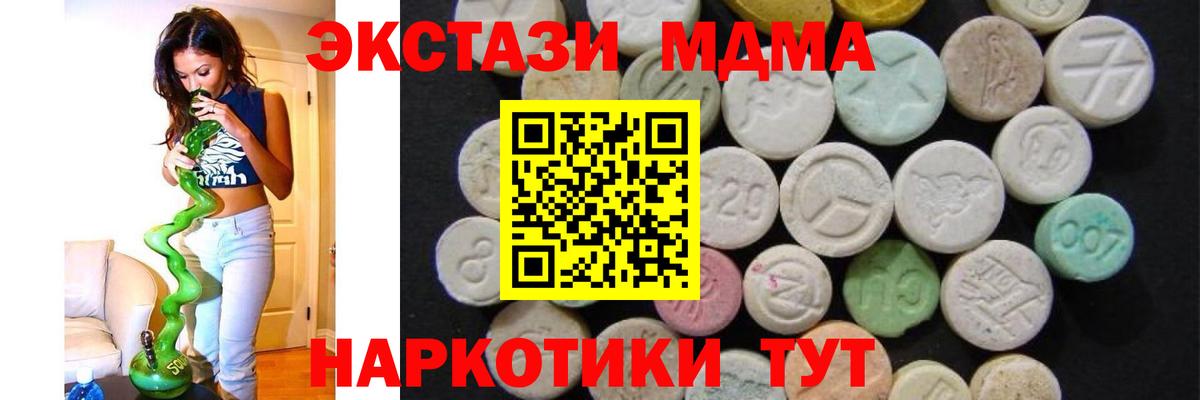 Кизляр  МДМА crystal  МДМА кристаллы  MDMA  Вход с VPN 
