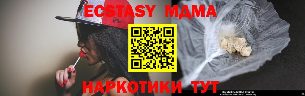 MDMA crystal Кизляр