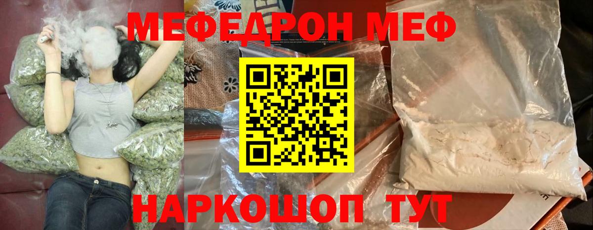 Меф мяу мяу  Кизляр