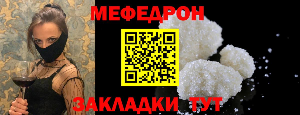 МЯУ-МЯУ мука  МЕФ  Меф 4 MMC  Кизляр  Вход с VPN 