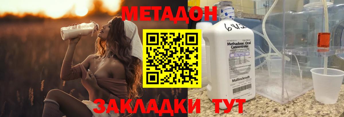 Метадон белоснежный Кизляр