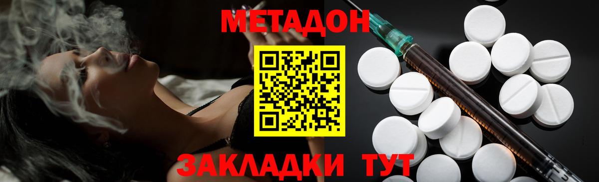 Кизляр  Метадон мёд  Вход с VPN 