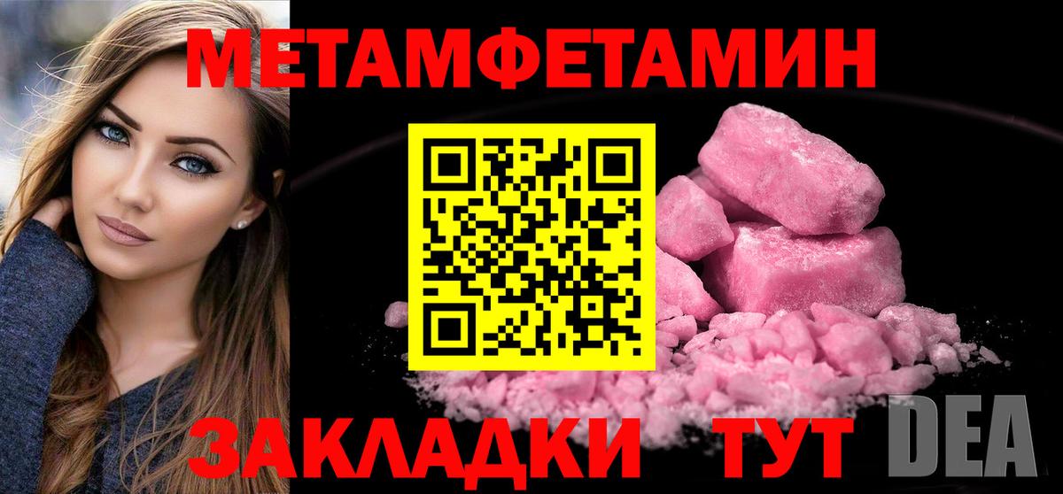 Метамфетамин кристалл  Метамфетамин  Кизляр  Метамфетамин кристалл  Вход с VPN 