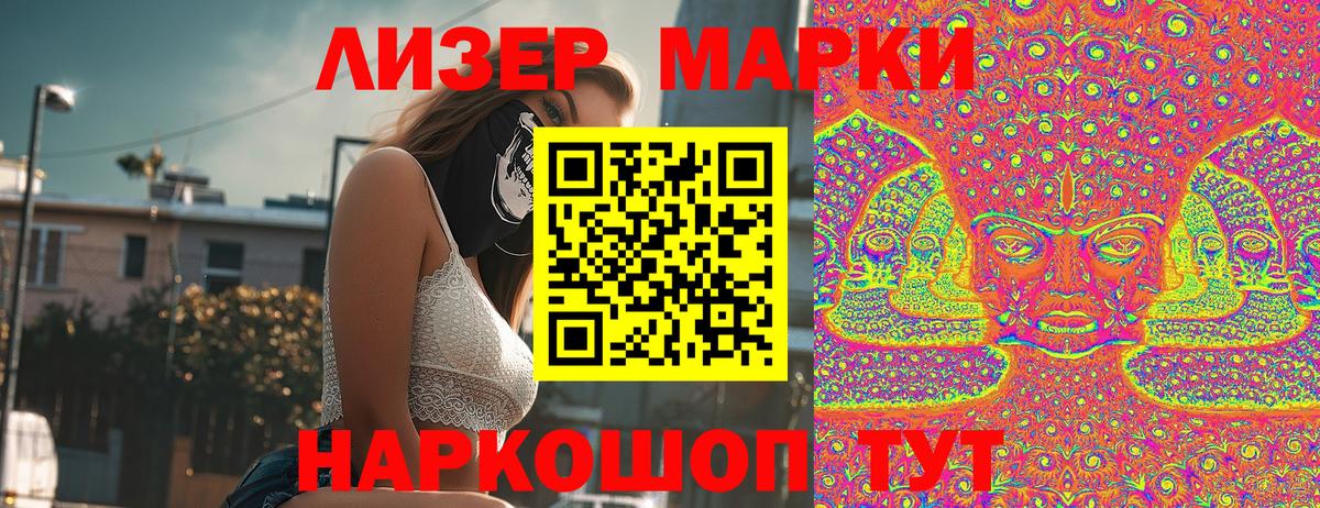 Марки N-bome 1,8мг  Вход с VPN  Марки NBOMe  Кизляр  Марки N-bome 1,8мг 