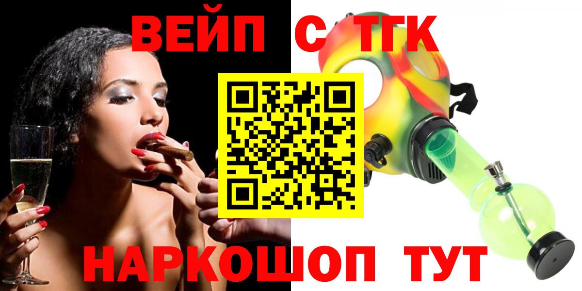 Кизляр  ТГК концентрат  Вход с VPN 