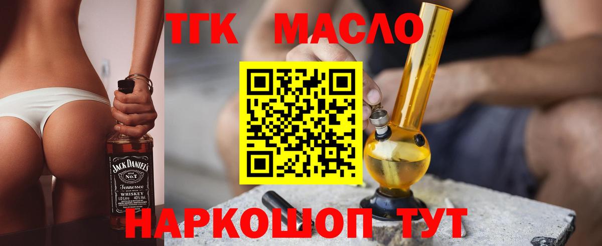 Дистиллят ТГК THC oil Кизляр